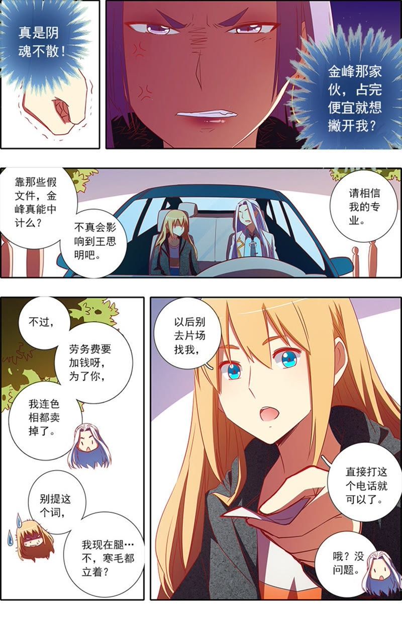 今天开始做明星韩漫全集-第6话 心若在梦就在16无删减无遮挡章节图片 