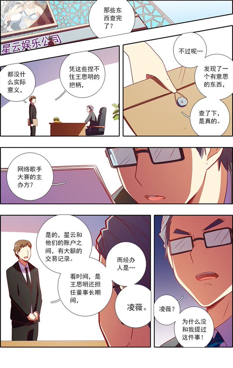 今天开始做明星韩漫全集-第6话 心若在梦就在16无删减无遮挡章节图片 