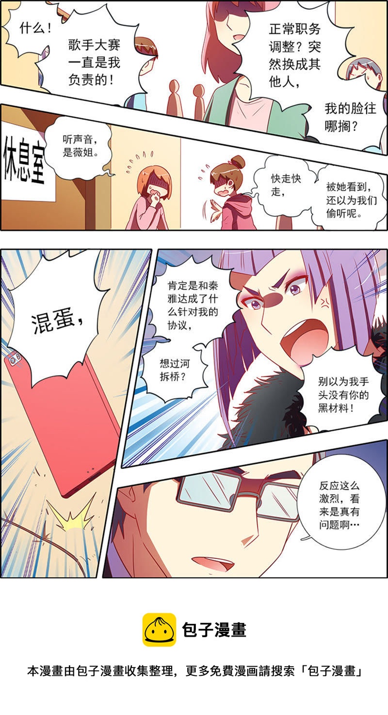 今天开始做明星韩漫全集-第6话 心若在梦就在16无删减无遮挡章节图片 