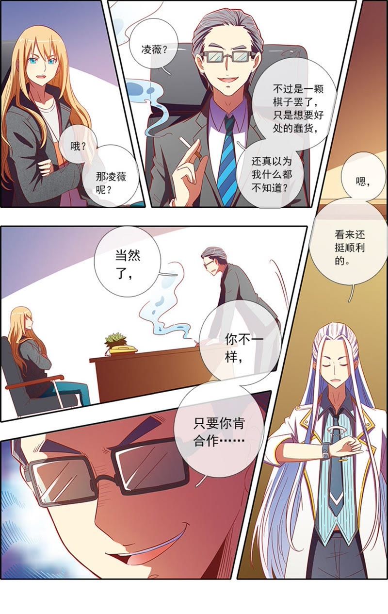 今天开始做明星韩漫全集-第6话 心若在梦就在16无删减无遮挡章节图片 