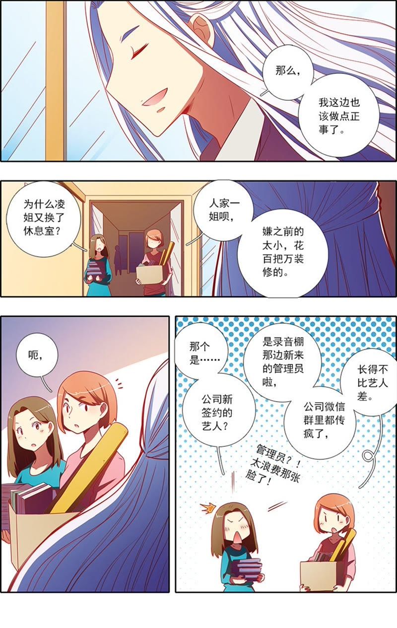 今天开始做明星韩漫全集-第6话 心若在梦就在16无删减无遮挡章节图片 
