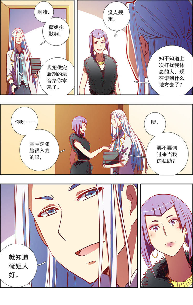 今天开始做明星韩漫全集-第6话 心若在梦就在16无删减无遮挡章节图片 