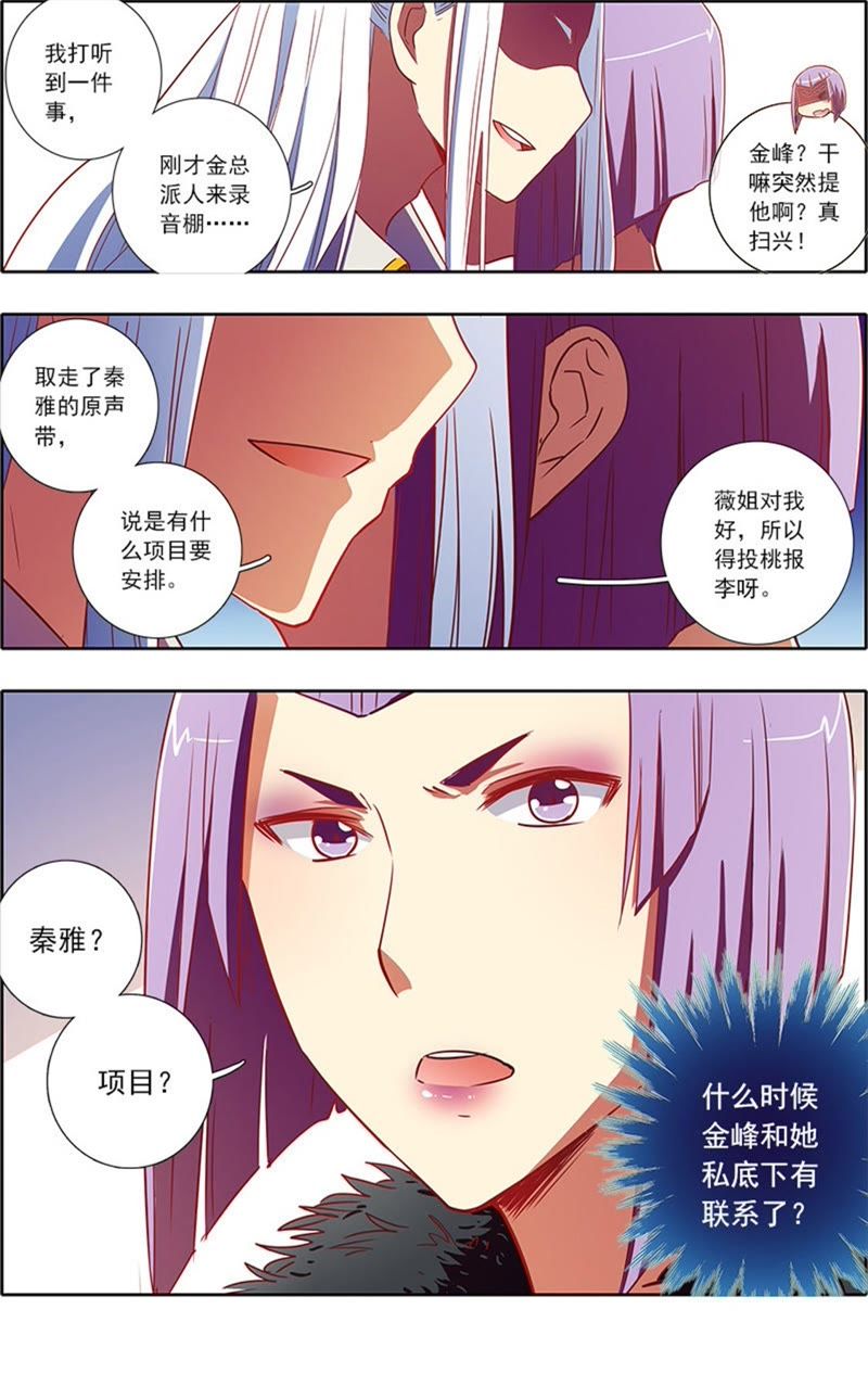 今天开始做明星韩漫全集-第6话 心若在梦就在16无删减无遮挡章节图片 