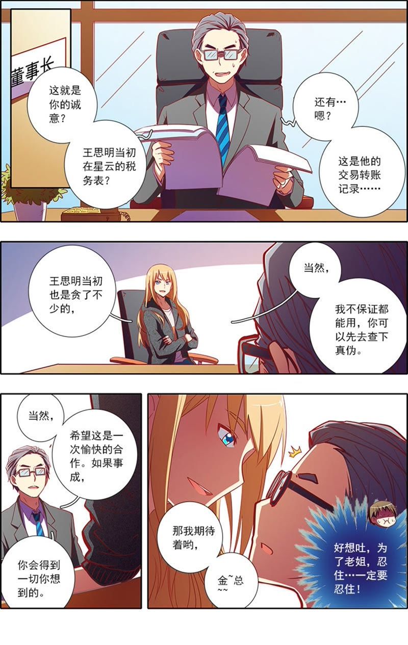 今天开始做明星韩漫全集-第6话 心若在梦就在16无删减无遮挡章节图片 