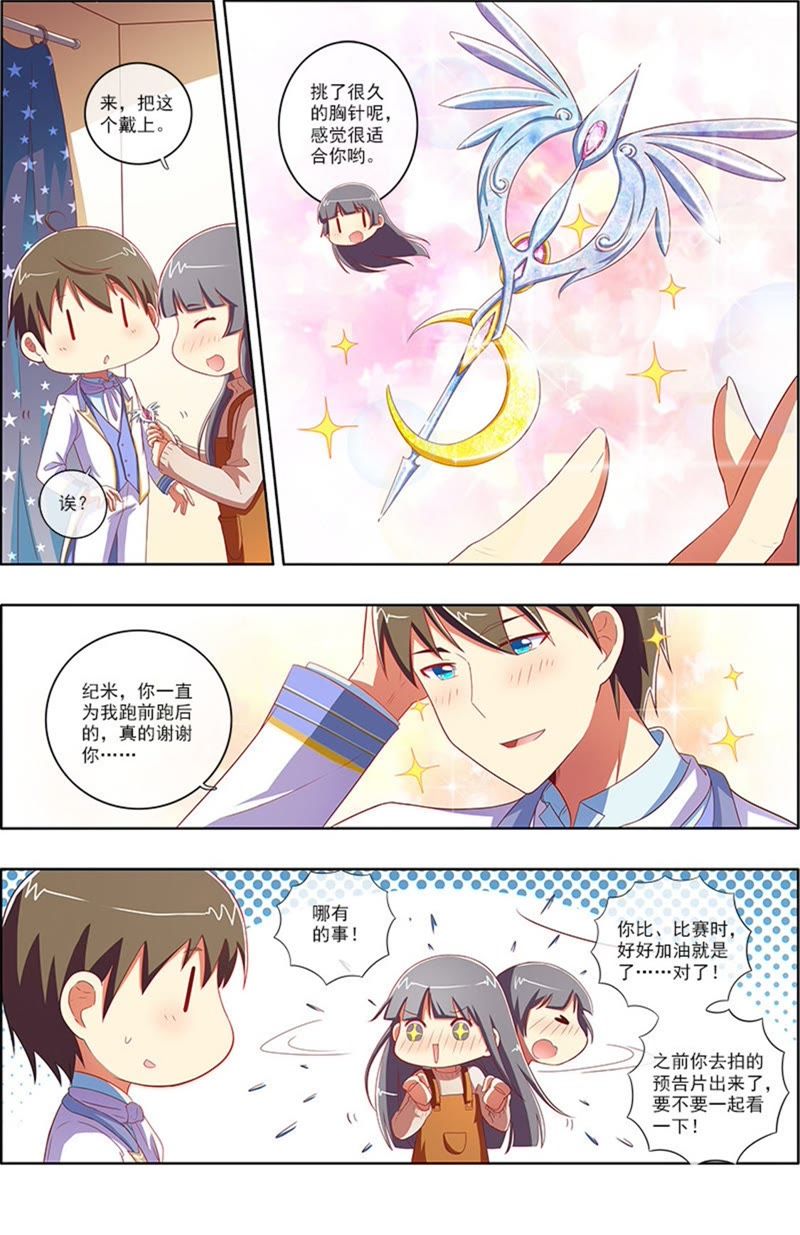 今天开始做明星韩漫全集-第7话 心心点灯1无删减无遮挡章节图片 
