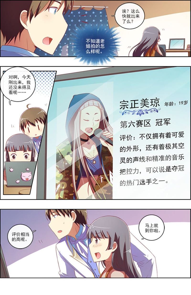 今天开始做明星韩漫全集-第7话 心心点灯1无删减无遮挡章节图片 