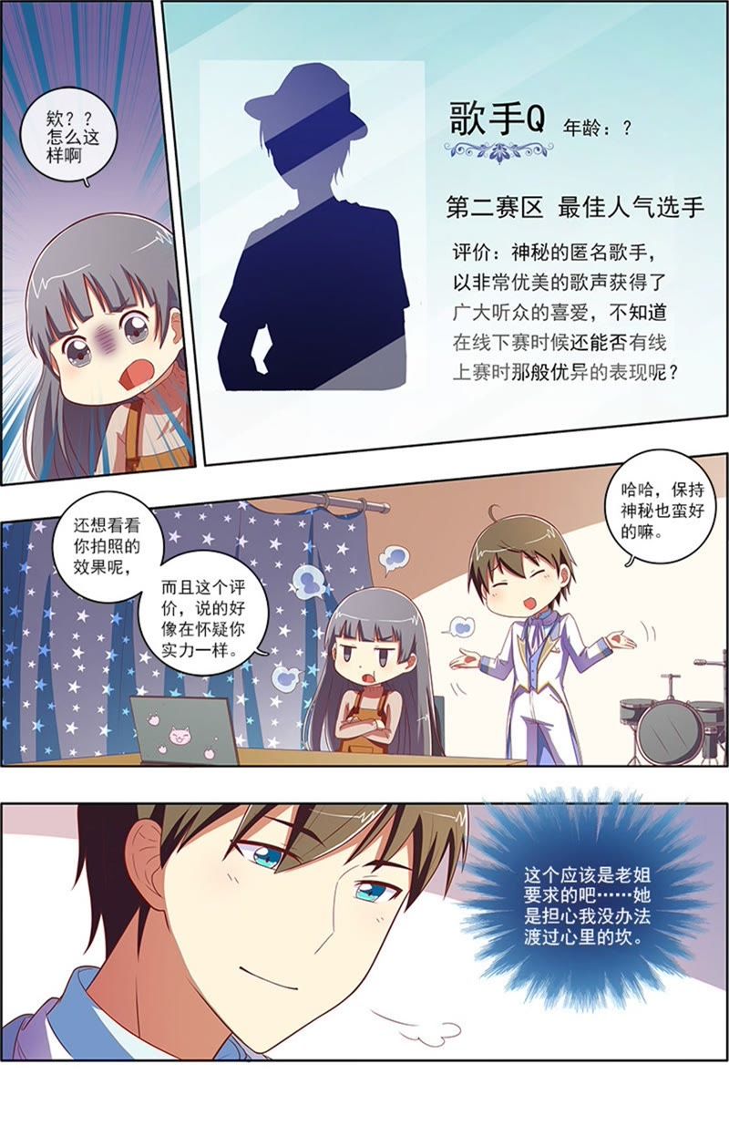 今天开始做明星韩漫全集-第7话 心心点灯1无删减无遮挡章节图片 