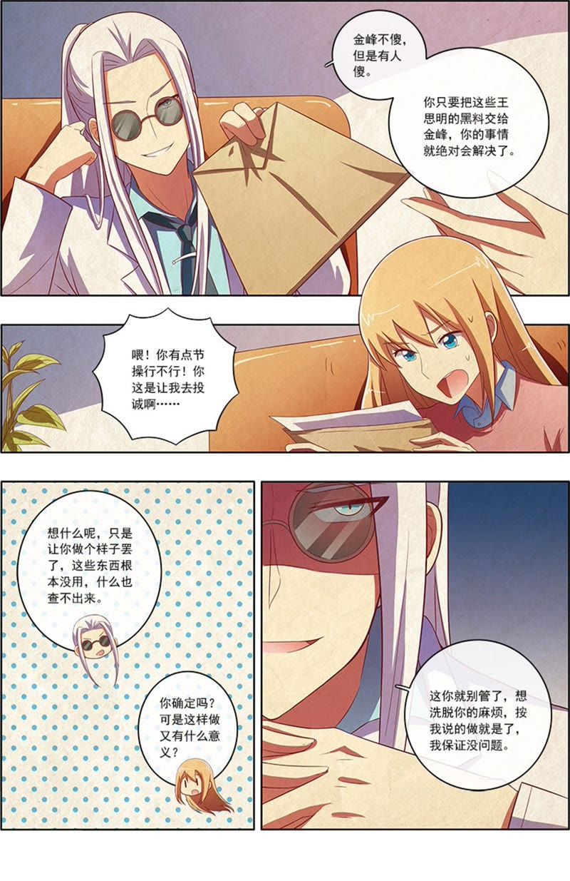 今天开始做明星韩漫全集-第7话 心心点灯1无删减无遮挡章节图片 