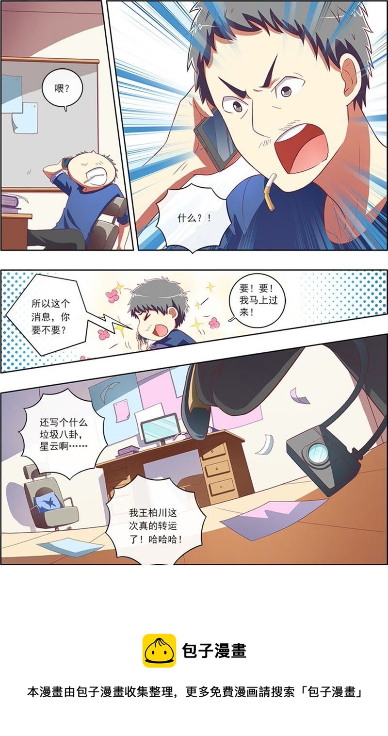 今天开始做明星韩漫全集-第7话 心心点灯1无删减无遮挡章节图片 