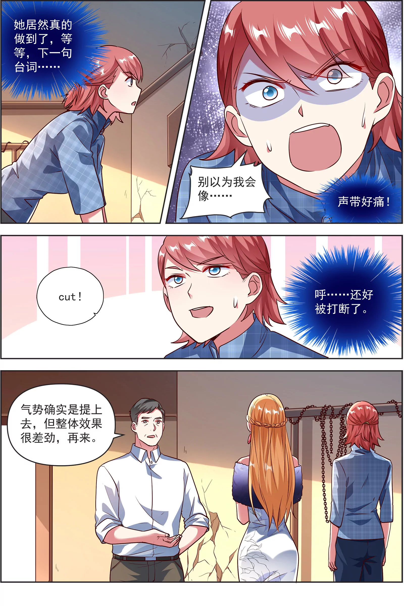 今天开始做明星韩漫全集-第25话 冲锋者的号角（14）无删减无遮挡章节图片 