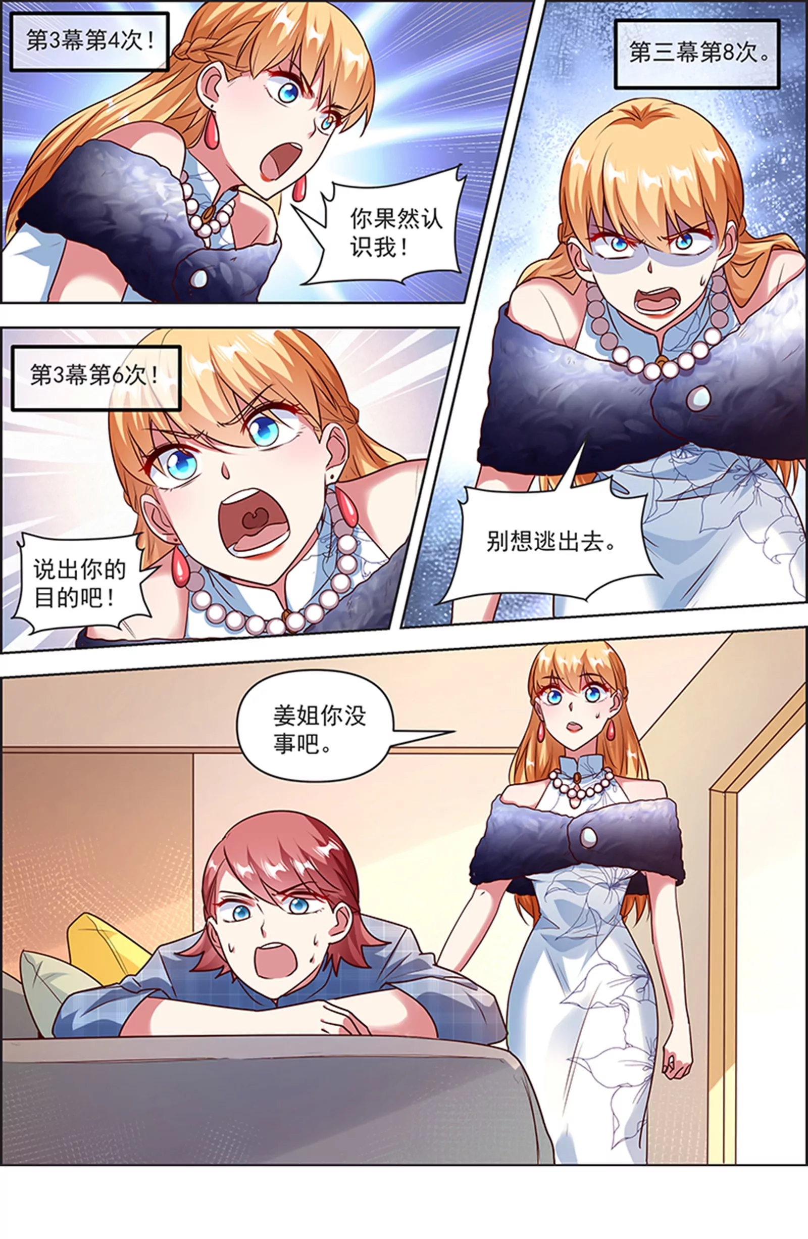 今天开始做明星韩漫全集-第25话 冲锋者的号角（14）无删减无遮挡章节图片 