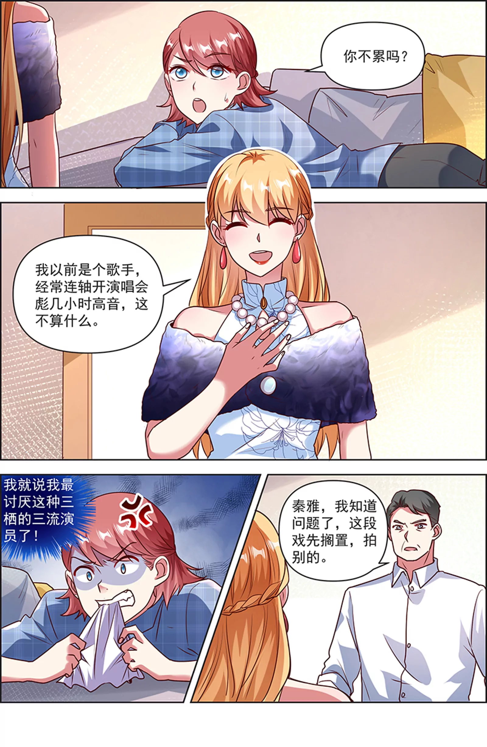 今天开始做明星韩漫全集-第25话 冲锋者的号角（14）无删减无遮挡章节图片 