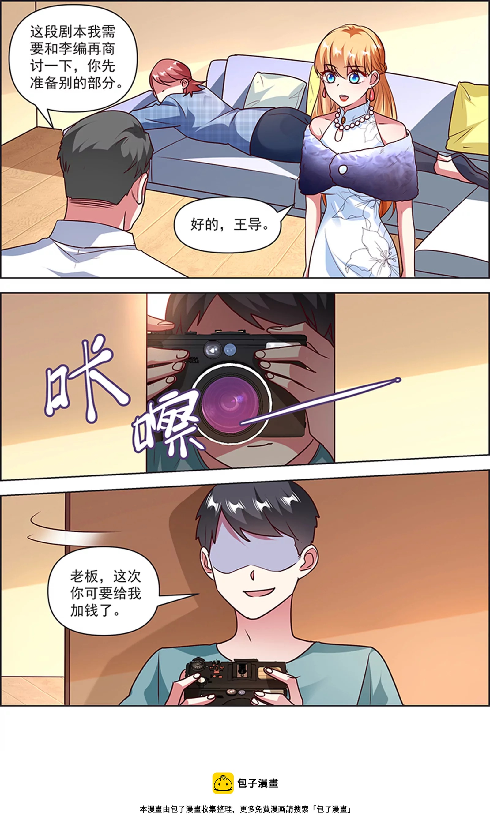 今天开始做明星韩漫全集-第25话 冲锋者的号角（14）无删减无遮挡章节图片 
