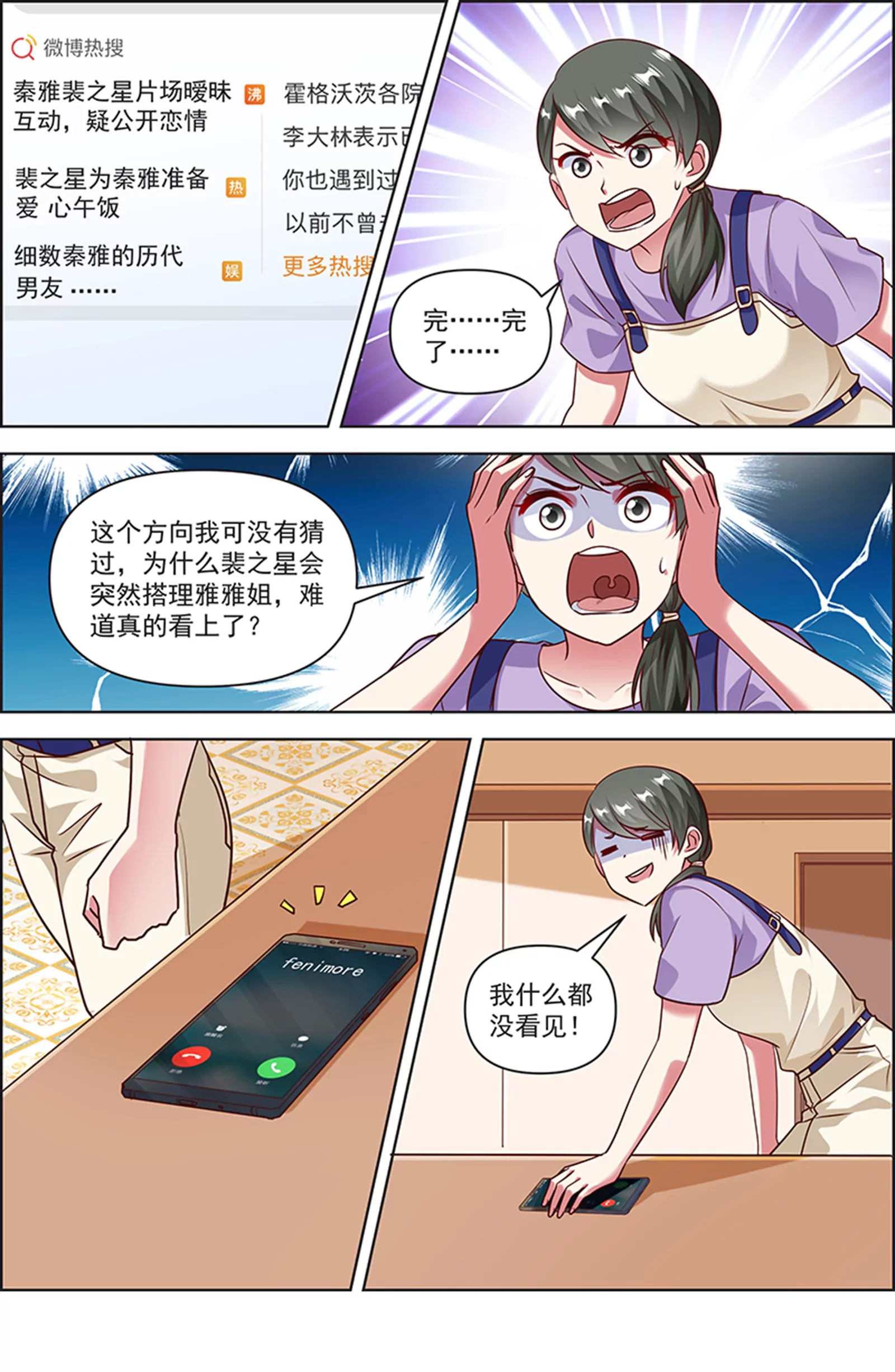 今天开始做明星韩漫全集-第25话 冲锋者的号角（14）无删减无遮挡章节图片 
