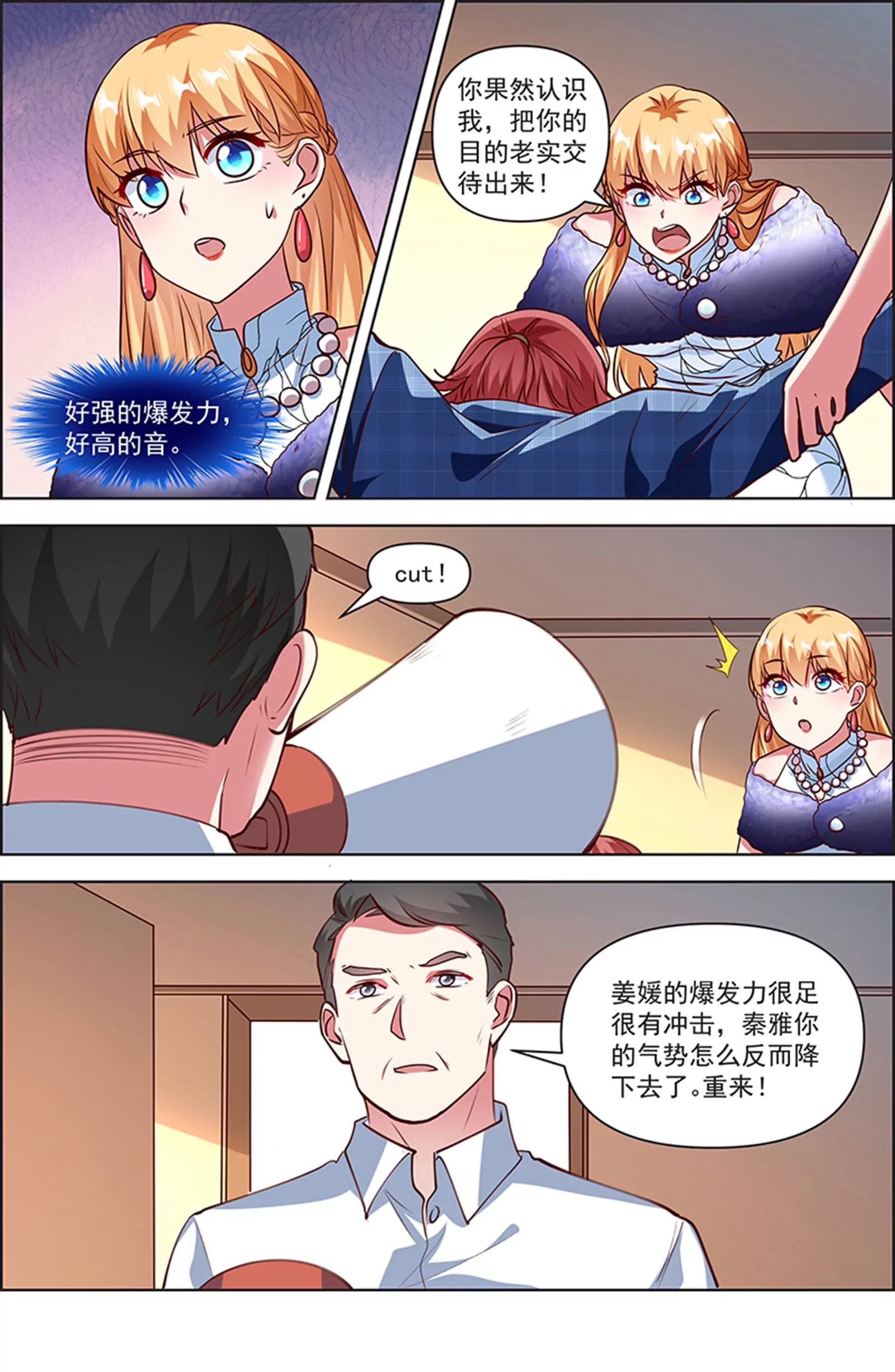 今天开始做明星韩漫全集-第25话 冲锋者的号角（14）无删减无遮挡章节图片 