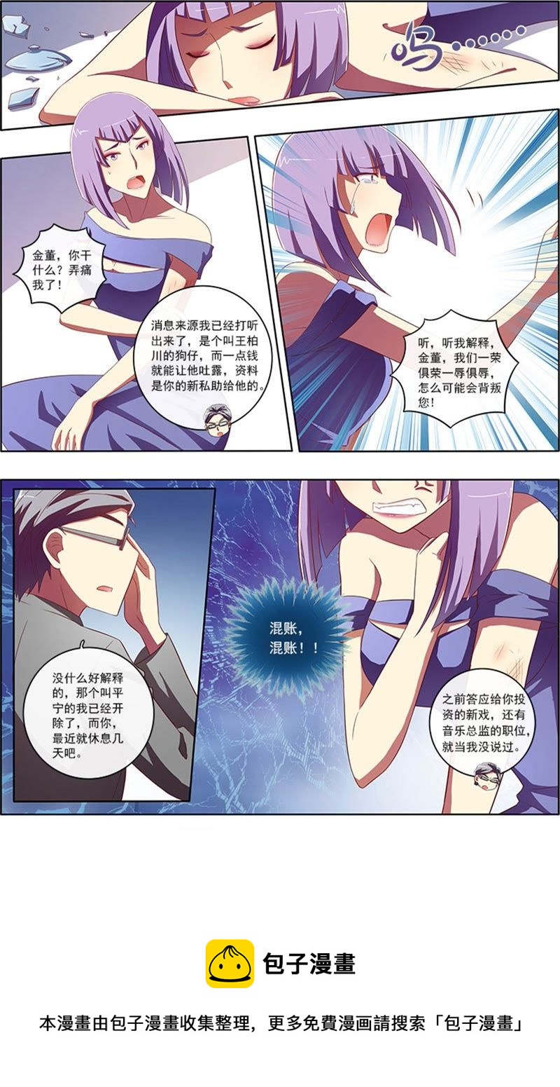今天开始做明星韩漫全集-第7话 心心点灯2无删减无遮挡章节图片 