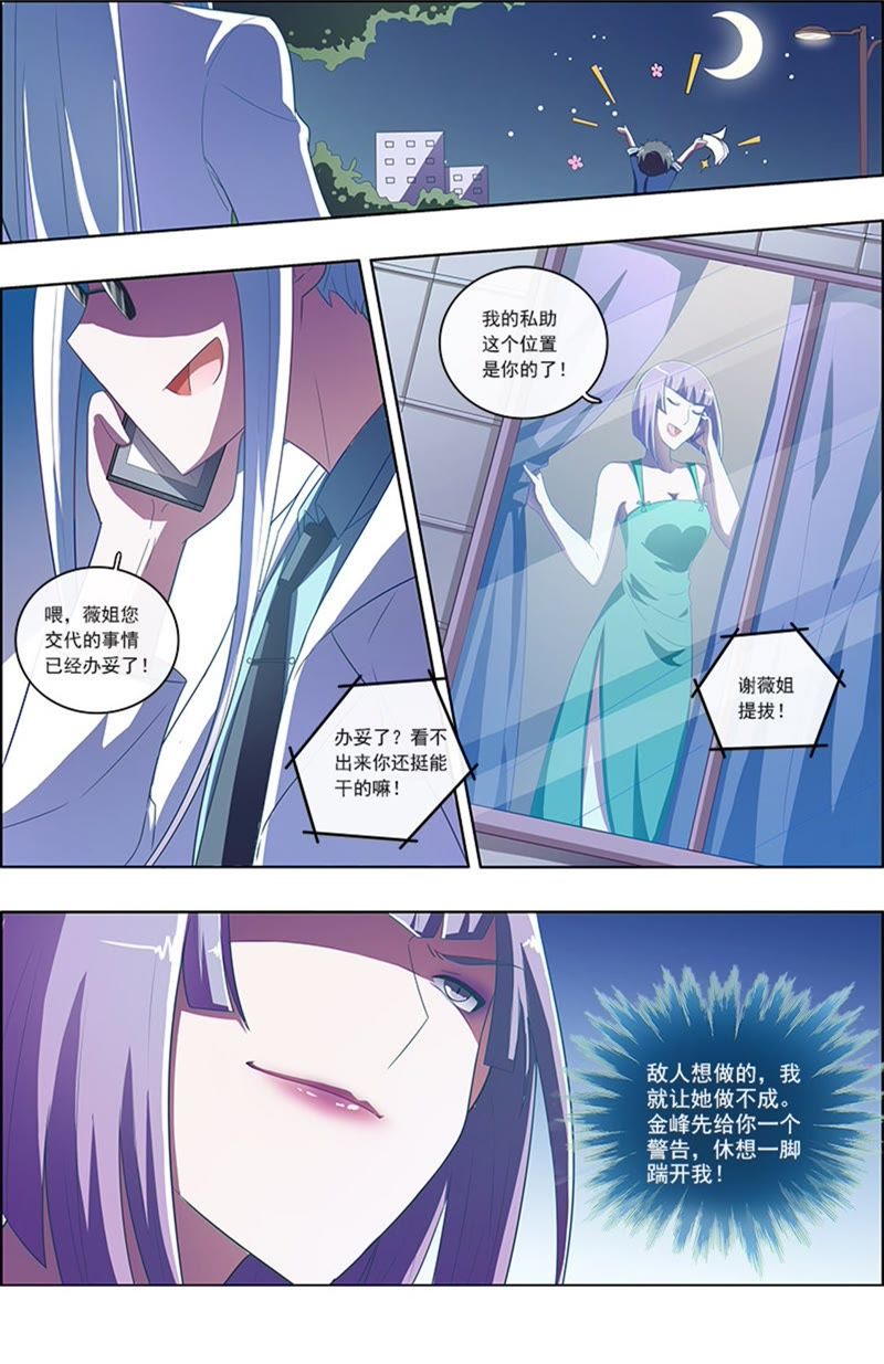 今天开始做明星韩漫全集-第7话 心心点灯2无删减无遮挡章节图片 