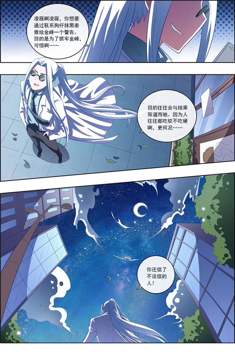 今天开始做明星韩漫全集-第7话 心心点灯2无删减无遮挡章节图片 