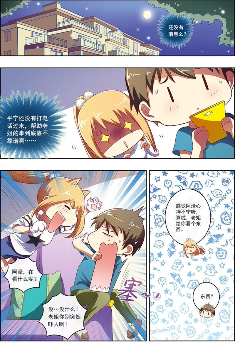 今天开始做明星韩漫全集-第7话 心心点灯2无删减无遮挡章节图片 