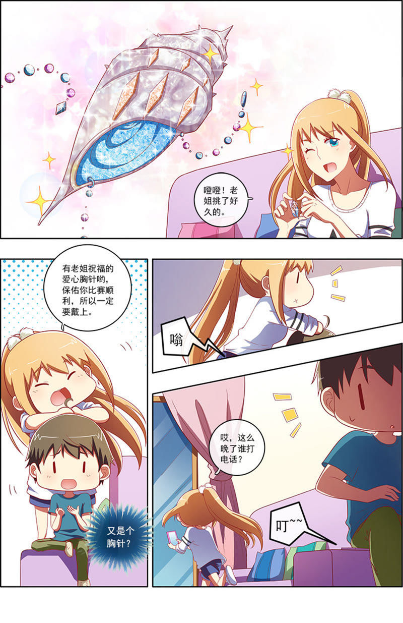 今天开始做明星韩漫全集-第7话 心心点灯2无删减无遮挡章节图片 