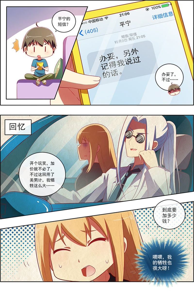 今天开始做明星韩漫全集-第7话 心心点灯2无删减无遮挡章节图片 
