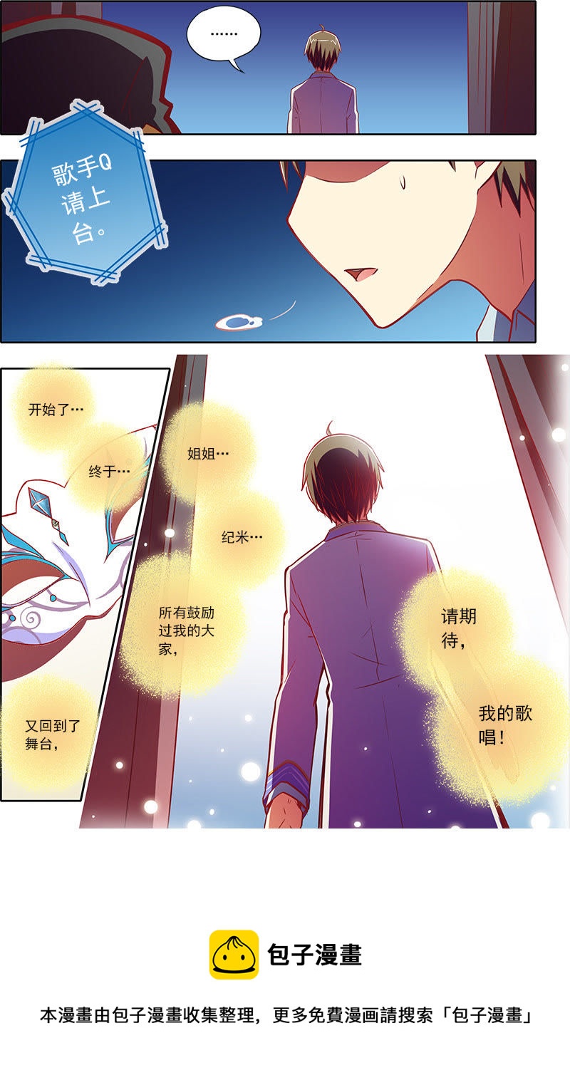 今天开始做明星韩漫全集-第7话 心心点灯3无删减无遮挡章节图片 