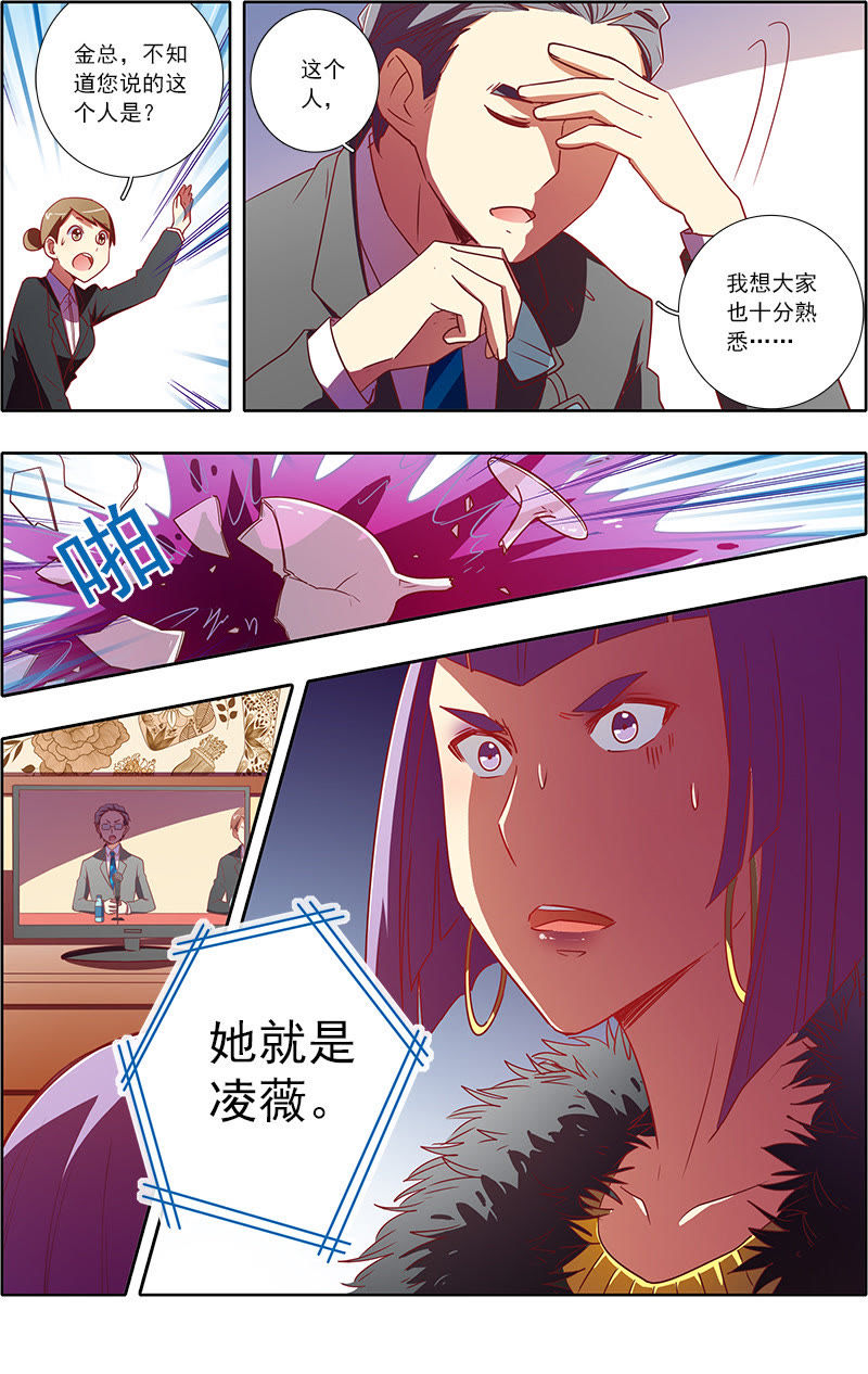 今天开始做明星韩漫全集-第7话 心心点灯3无删减无遮挡章节图片 