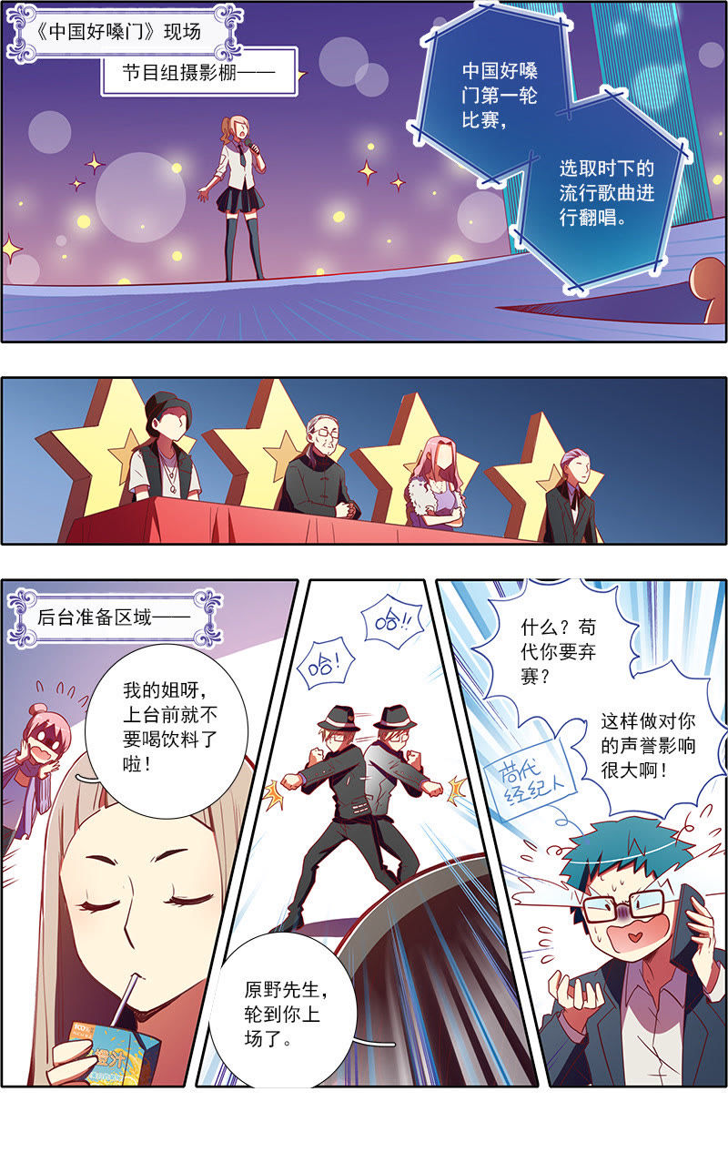 今天开始做明星韩漫全集-第7话 心心点灯3无删减无遮挡章节图片 