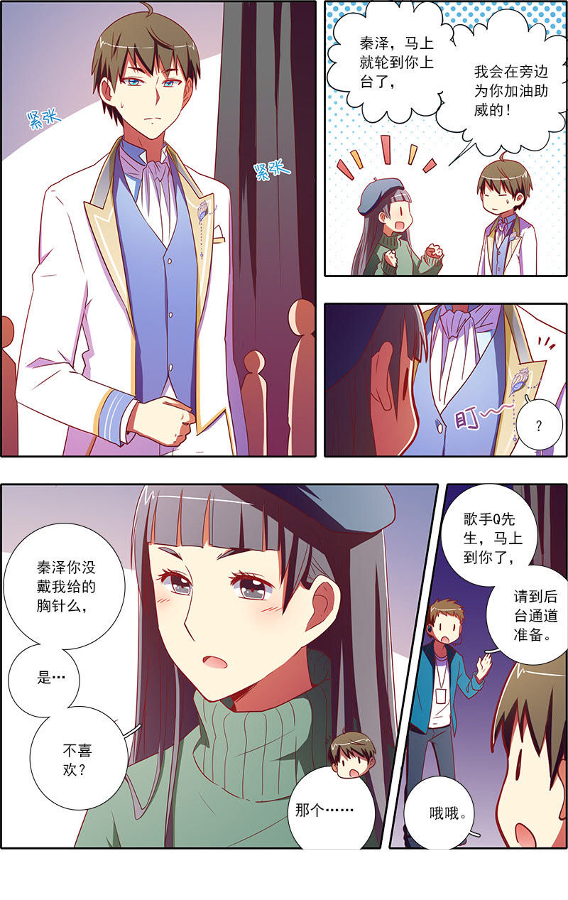 今天开始做明星韩漫全集-第7话 心心点灯3无删减无遮挡章节图片 