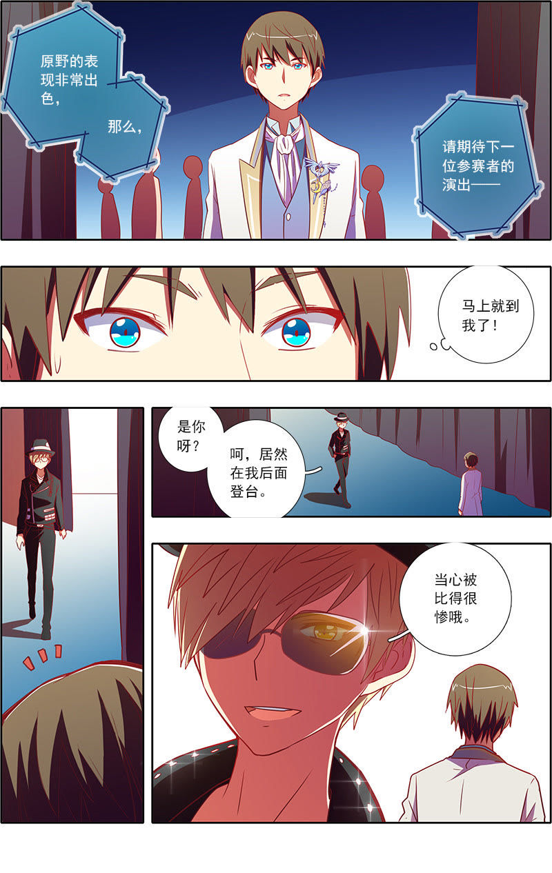 今天开始做明星韩漫全集-第7话 心心点灯3无删减无遮挡章节图片 