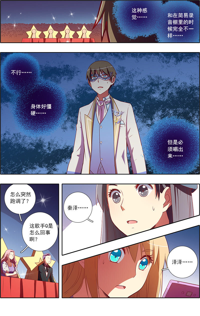 今天开始做明星韩漫全集-第7话 心心点灯4无删减无遮挡章节图片 