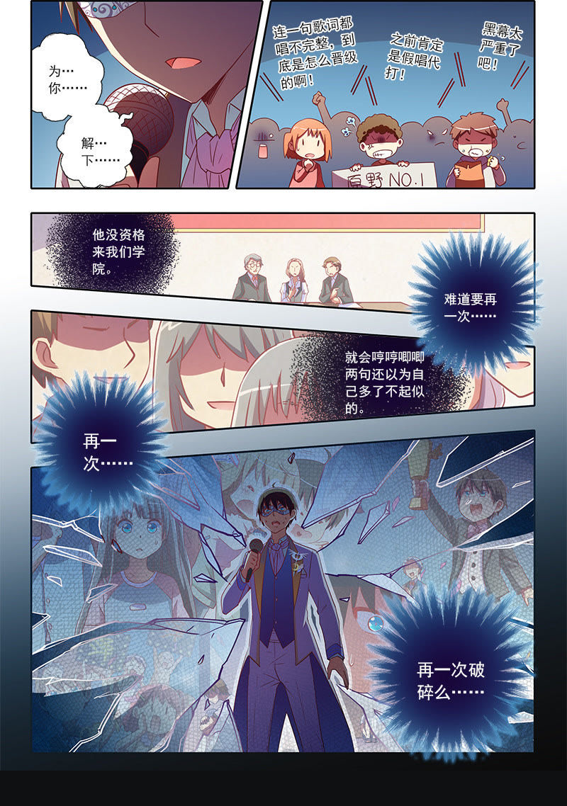 今天开始做明星韩漫全集-第7话 心心点灯4无删减无遮挡章节图片 