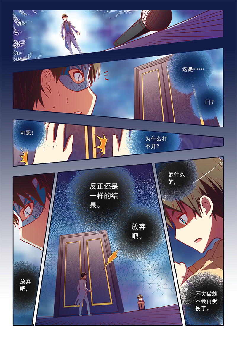 今天开始做明星韩漫全集-第7话 心心点灯4无删减无遮挡章节图片 