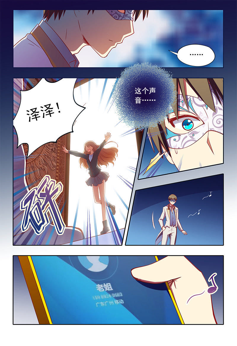 今天开始做明星韩漫全集-第7话 心心点灯4无删减无遮挡章节图片 