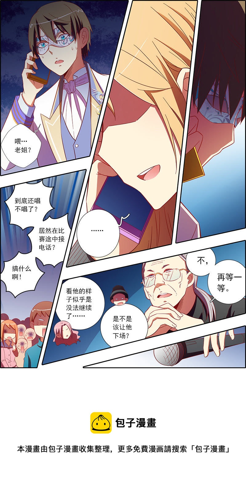 今天开始做明星韩漫全集-第7话 心心点灯4无删减无遮挡章节图片 
