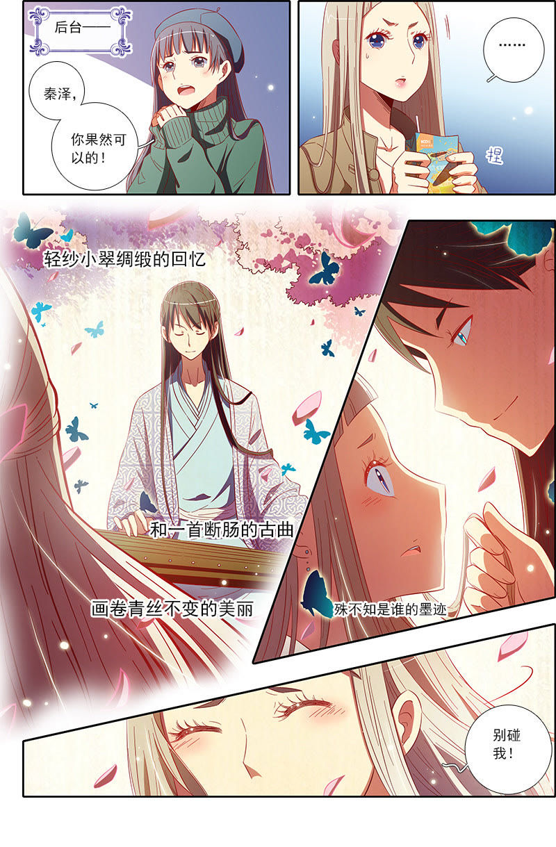 今天开始做明星韩漫全集-第7话 心心点灯5无删减无遮挡章节图片 