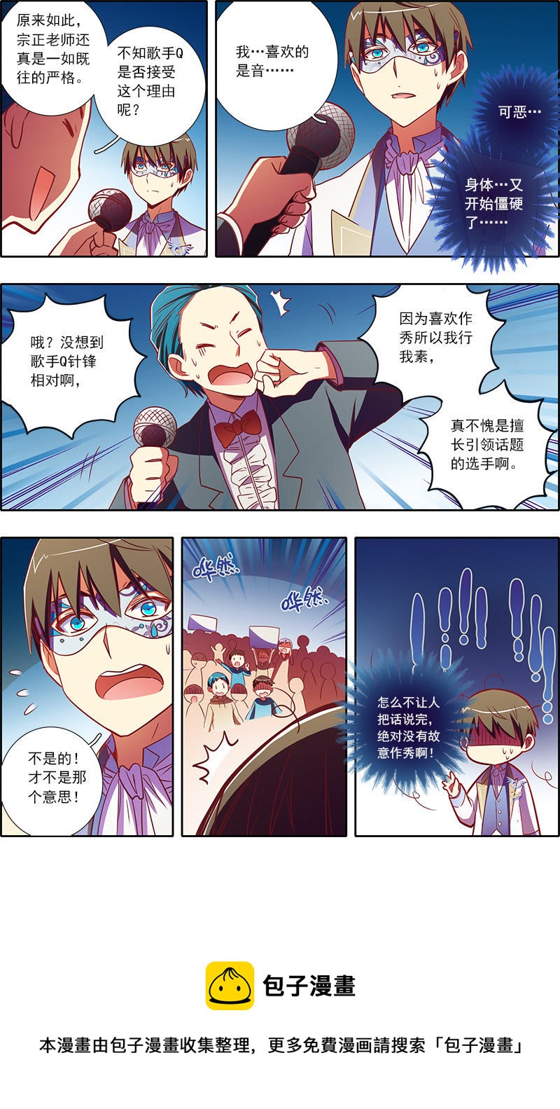 今天开始做明星韩漫全集-第7话 心心点灯5无删减无遮挡章节图片 
