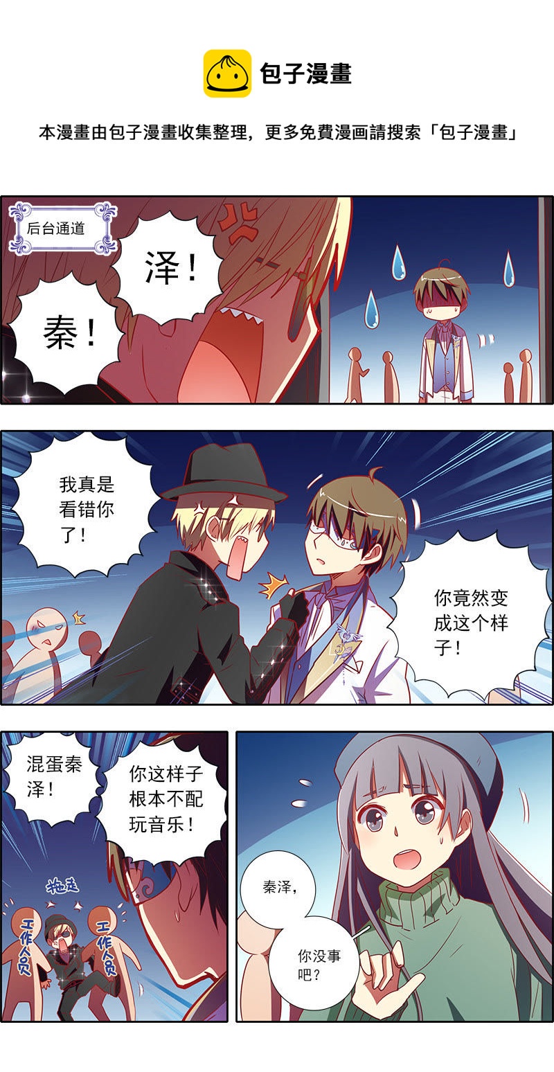 今天开始做明星韩漫全集-第7话 心心点灯6无删减无遮挡章节图片 