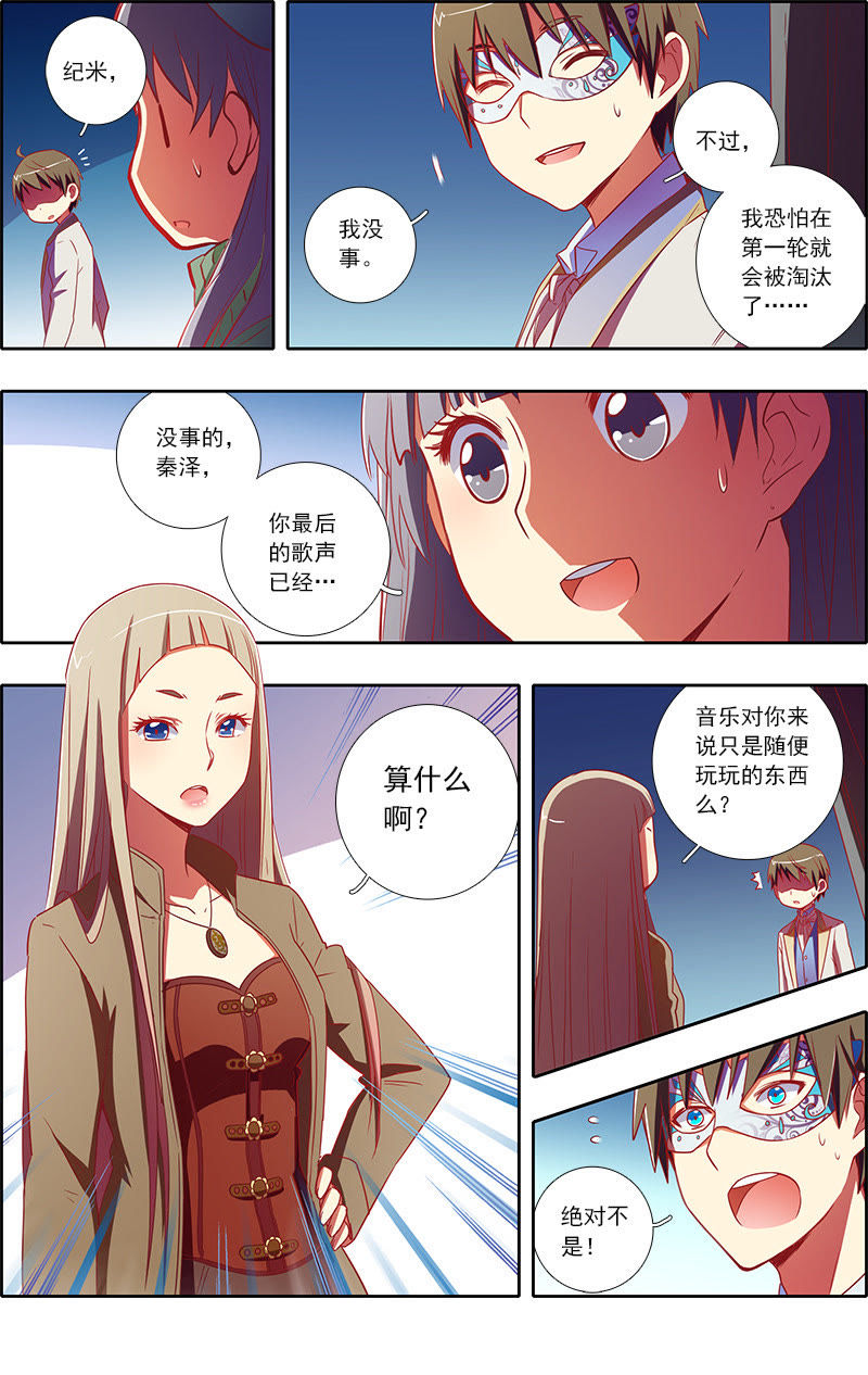 今天开始做明星韩漫全集-第7话 心心点灯6无删减无遮挡章节图片 