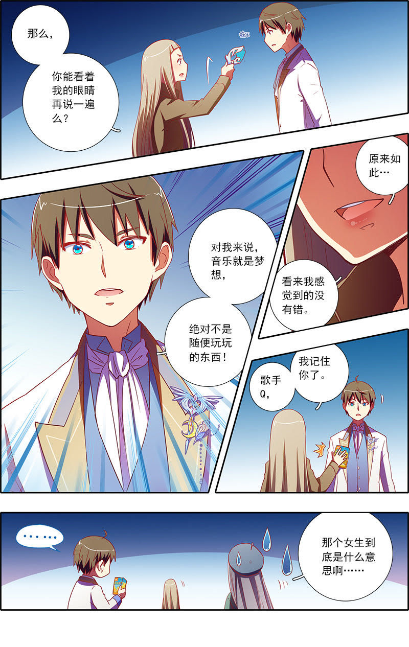 今天开始做明星韩漫全集-第7话 心心点灯6无删减无遮挡章节图片 