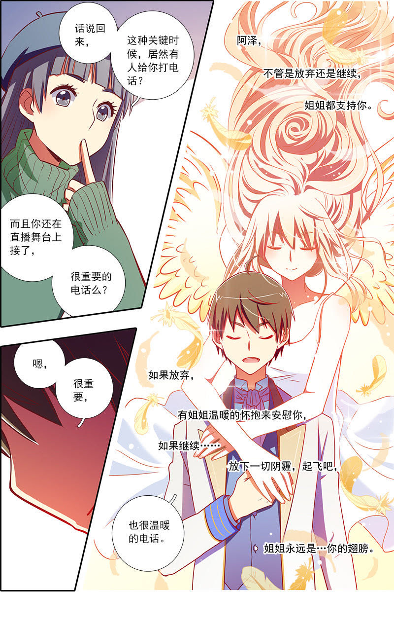 今天开始做明星韩漫全集-第7话 心心点灯6无删减无遮挡章节图片 