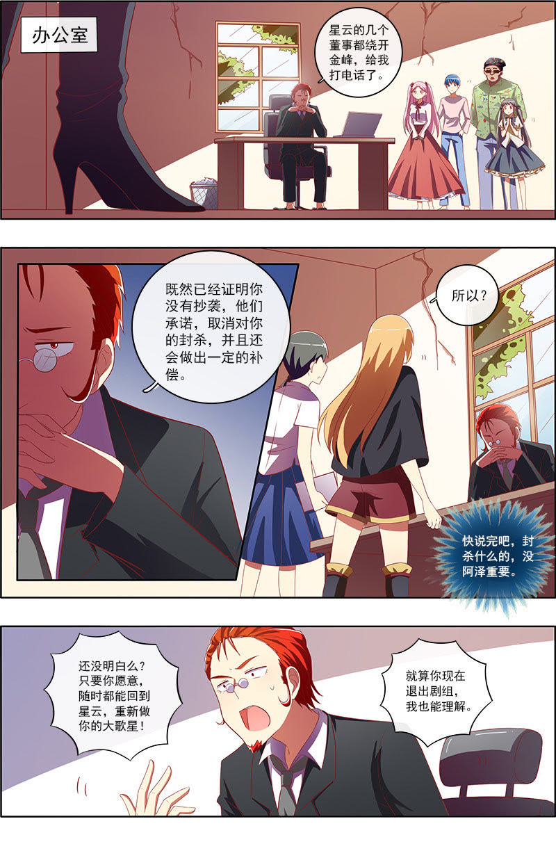 今天开始做明星韩漫全集-第7话 心心点灯6无删减无遮挡章节图片 