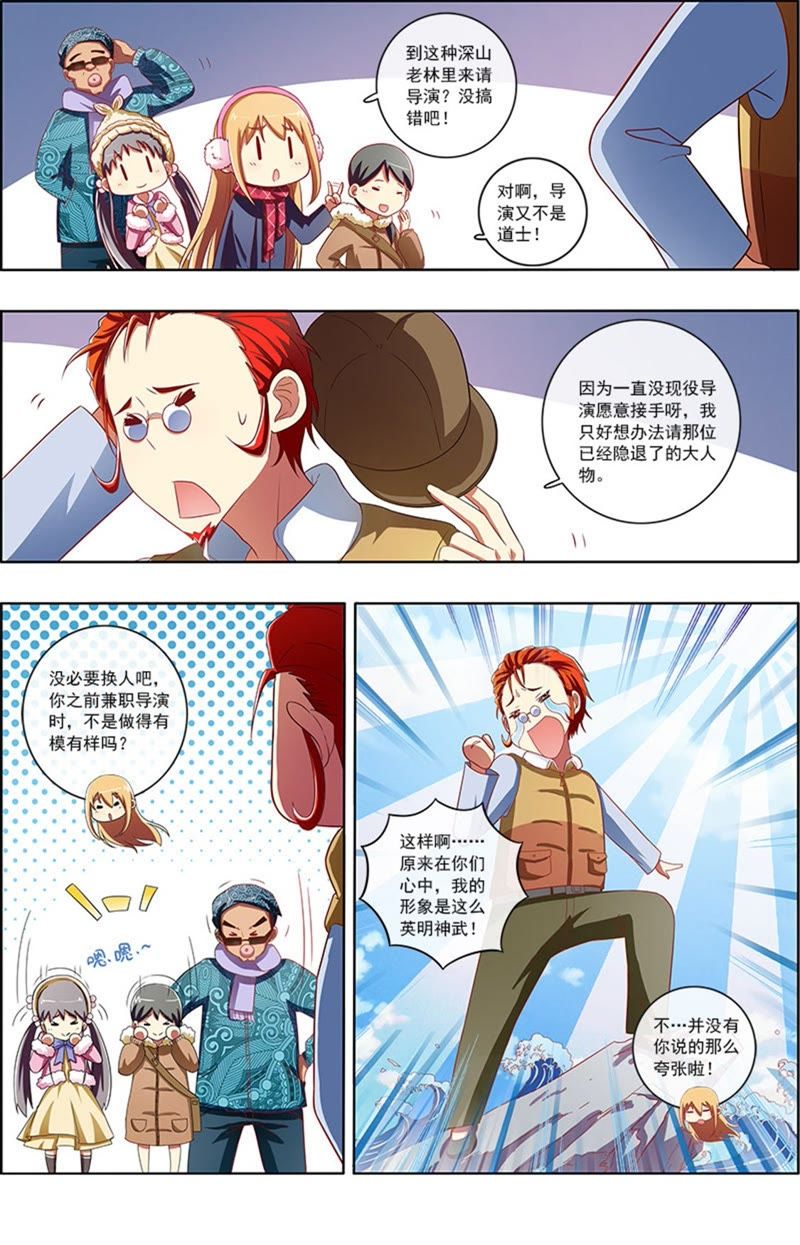 今天开始做明星韩漫全集-第7话 心心点灯7无删减无遮挡章节图片 