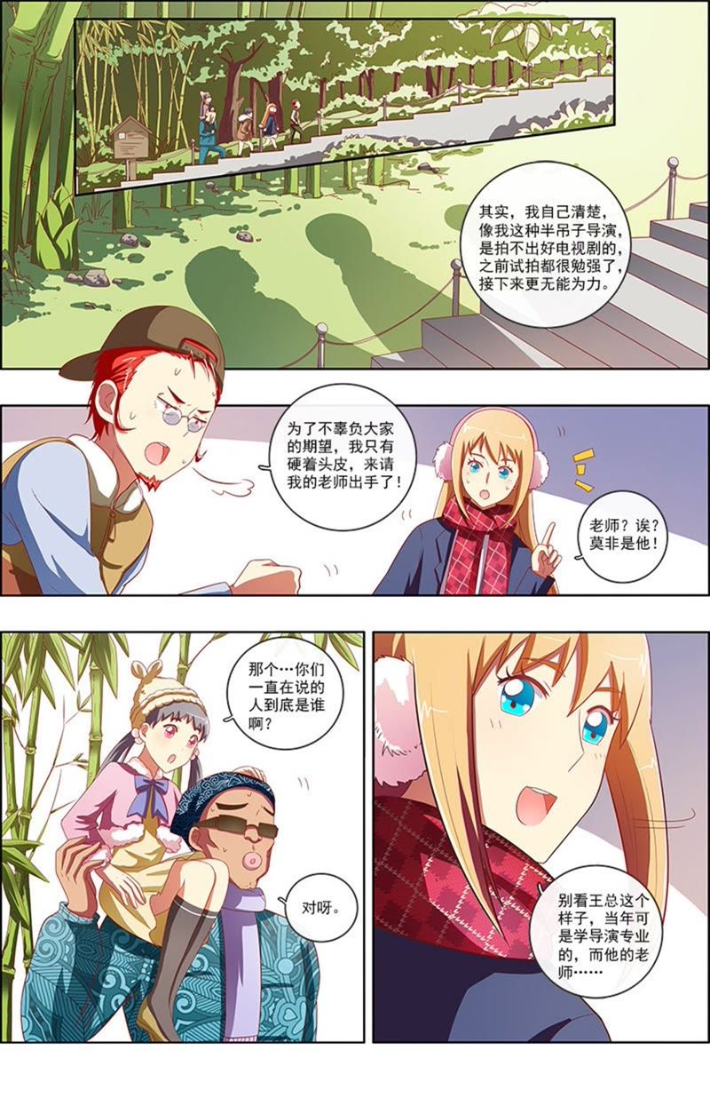 今天开始做明星韩漫全集-第7话 心心点灯7无删减无遮挡章节图片 