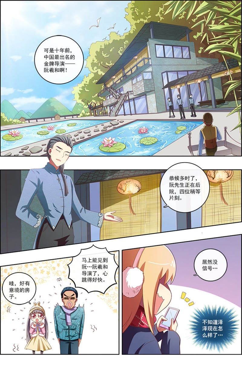 今天开始做明星韩漫全集-第7话 心心点灯7无删减无遮挡章节图片 