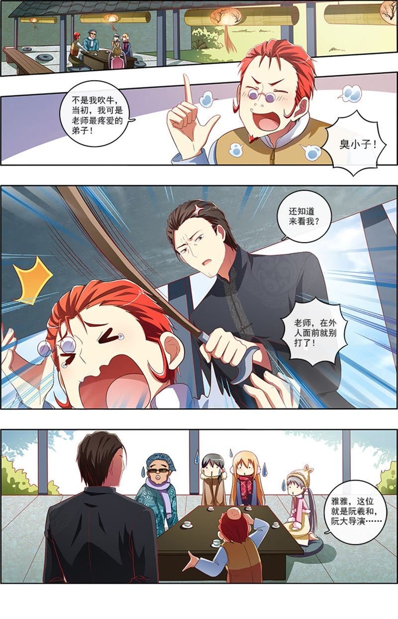 今天开始做明星韩漫全集-第7话 心心点灯7无删减无遮挡章节图片 