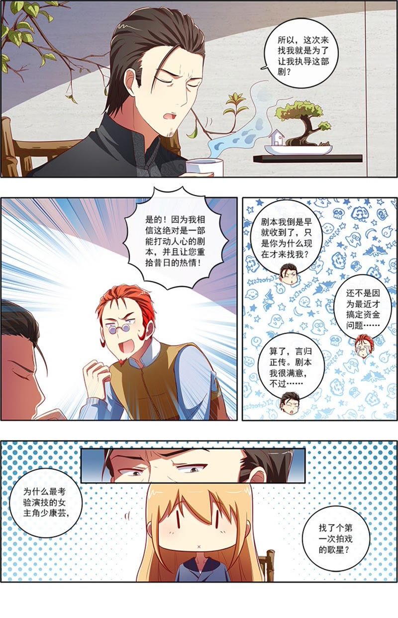 今天开始做明星韩漫全集-第7话 心心点灯7无删减无遮挡章节图片 