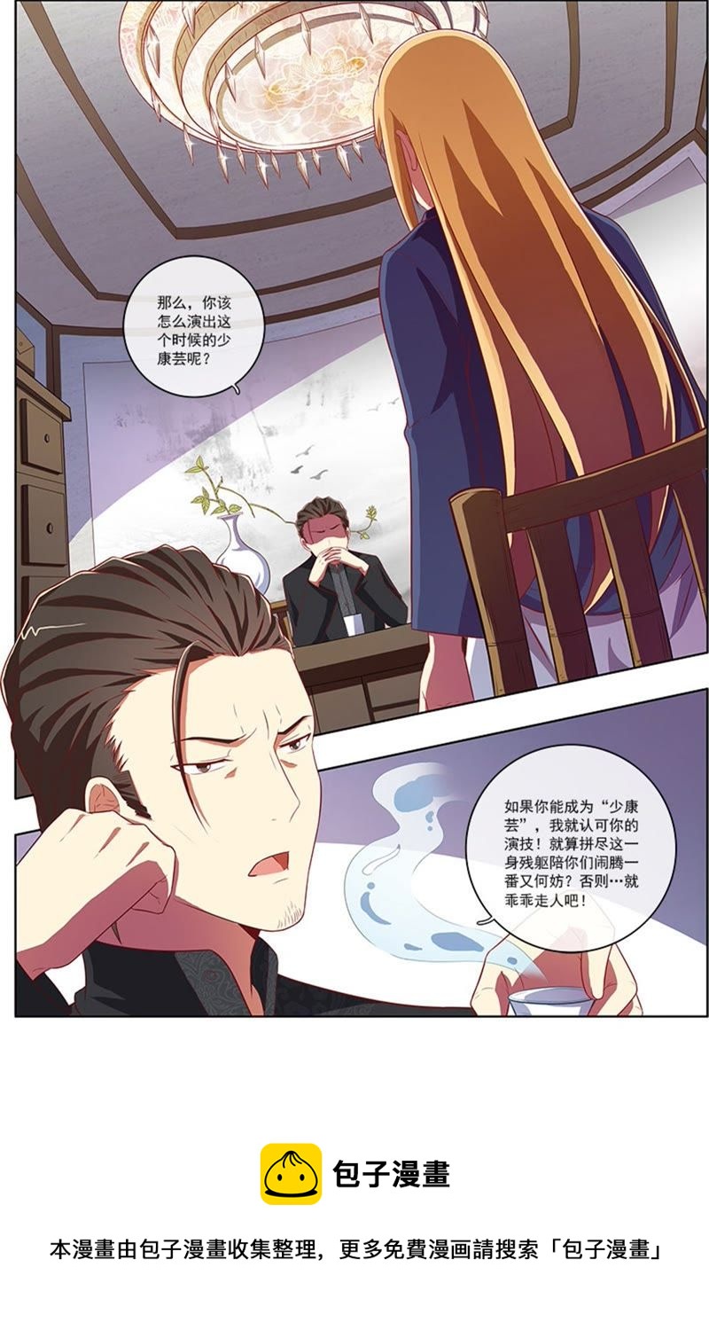 今天开始做明星韩漫全集-第7话 心心点灯7无删减无遮挡章节图片 