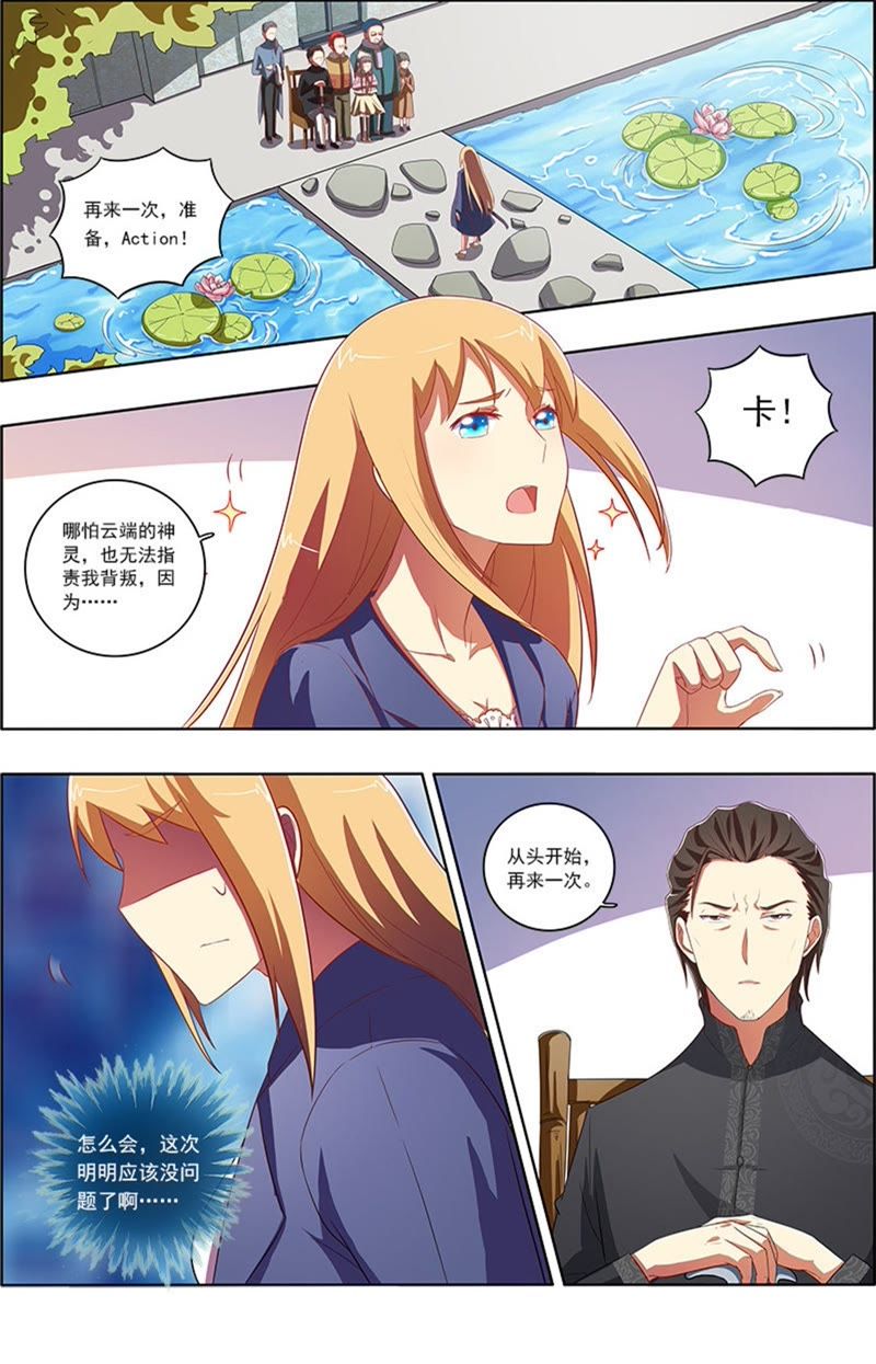 今天开始做明星韩漫全集-第7话 心心点灯8无删减无遮挡章节图片 
