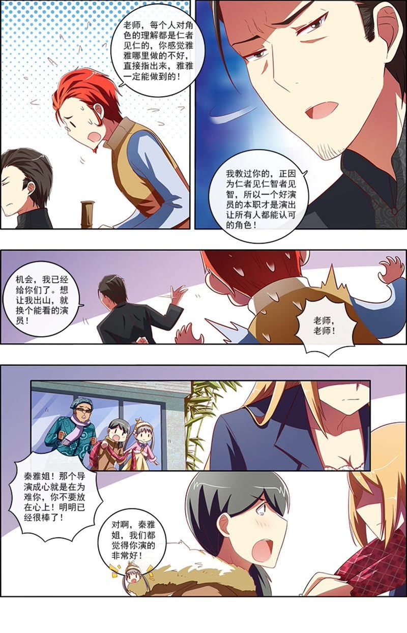 今天开始做明星韩漫全集-第7话 心心点灯8无删减无遮挡章节图片 